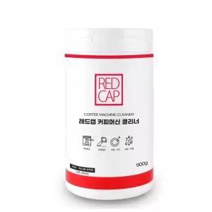 레드캡 에스프레소 파우더 커피 머신 세정제 900g청소 세제 용품 청소솔 다목적 청소 다용도 바리스타 그라