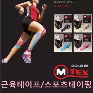 스포츠테이프 근육 운동 엠텍스테이핑 발수 요법 운동용 근육용