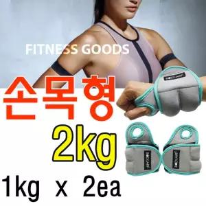손목에 차고 걷기만 해도 운동이 된다 중량밴드 2kg 헬스 근력 용밴드 스트랩 모래주머니 벨트