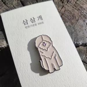 천연기념물이너무예뻐 삽살개 뱃지 귀여운 패션소품배지 제작 가방 캐릭터 전통 한국방문선물 한국품 기념