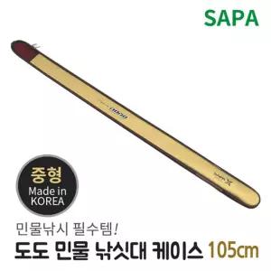 싸파 프리미엄 도도 민물 낚시대 케이스 중형 105cm 낚싯 릴대 릴낚싯 도구 용품 소품 전용 낚시 바다