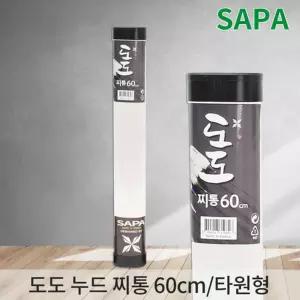 싸파 도도 누드 찌통 60cm 케이스 막대 민물 낚시 보관 보관함 소품 용품