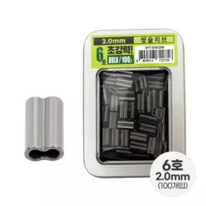 싸파 초강력 쌍슬리브 6호 벌크 8자 작채비 민물 낚시용 낚시대 도구 악세사리