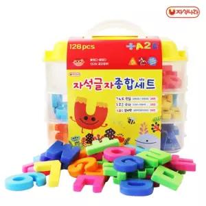 자석글자종합세트) 놀이 언어발달 유아교육용완구 교구 장난감 어린이 날선물 용선물