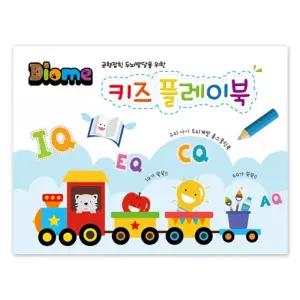 키즈 플레이북색칠 미술놀이 물감 공부 플레이 어린이 꾸미기 하기 두뇌발달