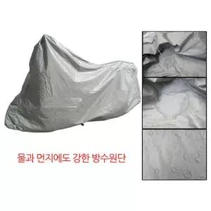 쿨샵 자전거오토바이 방수커버 바이크 부식방지 덮개 스쿠터 비가드 겨울용품 방한용품