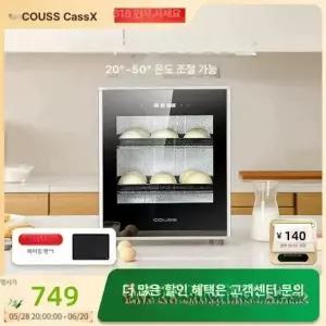 제빵발효기 40L 발효기계 빵발효기 발효기 제빵 기계 가정용