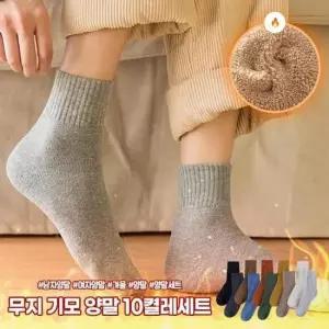 양말 3 5 남여 무지 기모 융털 양말세트 남자양말 여자양말 중목 장목 겨울 수면 0켤레세트