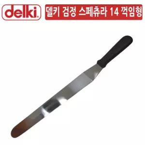 DK 케이크 스페츄라 14 꺽임형 블랙스패라 스츌라 스러 크림스러 스라 제빵스츌라 빵칼 꺾스라