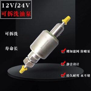 무시동히터 연료펌프 24V 포함 부품 세트 오일펌프 차량용 우수 오일펌프 12V