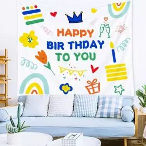 벽포스터 생일 현수막 생일현수막 축하파티 패브릭 생일포스터 DD-11831 패브릭포스터
