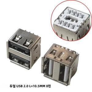 5PCS 듀얼 USB 2.0 여성 잭 180 학위 DIP 컴퓨터 충전 소켓 블랙 화이트 10.5mm 길이 8PIN 커넥터 웅크 리