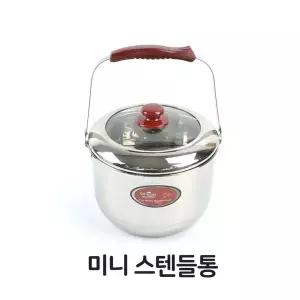 미니 스텐 들통 스테인레스 다용도 찜통 곰솥 빨래솥 들통