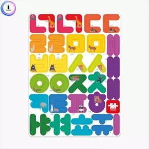 아리아띠 MTM-H 자석글자 한글 장난감 언어학습 퍼즐 고무