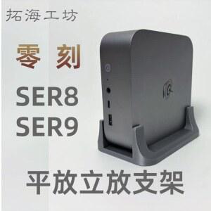 받침대 BEELINK SER8 8745HS 비링크 EQI12 라이젠7 오큐링크 link