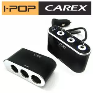 카렉스 아이팝 스위치 USB겸용 3구 차량 확장 소켓 멀티 USB 용소켓 자동차 용USB