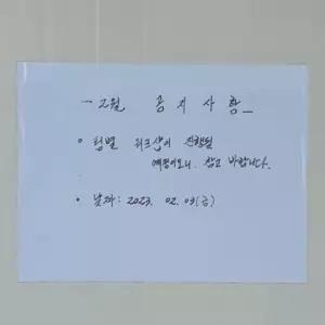 [문구] 부착식 자석 화이트보드 시트지 600x900 메모 용도