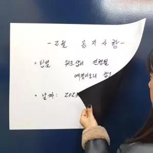 [문구] 자석 붙이는 탈부착 화이트보드 시트지 450x600