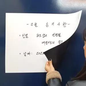 [문구] 붙이는 탈부착 자석 화이트보드 시트지 450x600