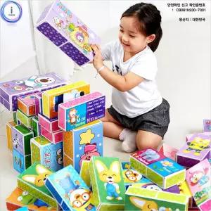 (중50개입) 뽀로로 종이벽돌블럭/교실/아이/종이/블럭/벽돌/놀이용/블록/대형/불럭/불록/유치원/돌봄