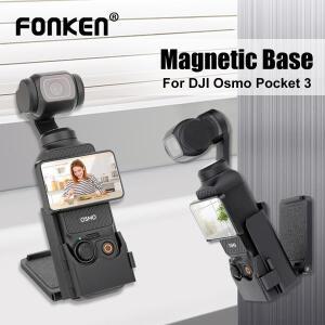 FONKEN 마그네틱 자석 브래킷 마운트 DJI 오스모 포켓 3 확장 어댑터 마그넷 스티어링 홀더 호환