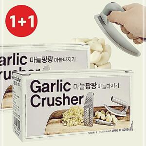 마늘빻기 다지기 간마늘 마늘 학교 갈릭프레스 마늘다짐기 마늘팡팡 국산 마늘다듬기 1+1 관공서 으깨기