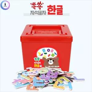h17 아리아띠 쏙쏙자석글자 한글 1세트장난감 완구 학습 교구 퍼즐