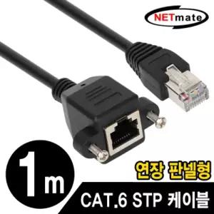 NM CAT.6 STP 다이렉트 연장 판넬형 케이블 0.3m 랜케이블 랜선 형케이블 연결 컴퓨터렌 렌선 인터넷