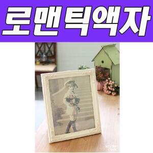 BNB 아델 앤틱 사각액자8X10 세로형 인테리어소품 집들이선물 집꾸미기
