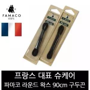 파마코 슈케어 라운드 왁스 구두끈 90cm FB32신발 용끈 구두용 디자인 신발