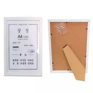 [셀러에이드]스마트 탁상겸용 상장액자 A4 10절(화이트)