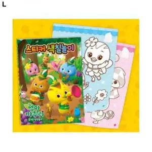 학산문화사 스티커색칠놀이 엄마까투리 즐거운 상상어린이선물 날선물 집선물 공부 공부책 도구 그림 캐릭