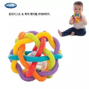 플레이그로 뉴촉각벤디볼 (184557)딸랑이 아기 완구 장난감 놀이감 발달 감각