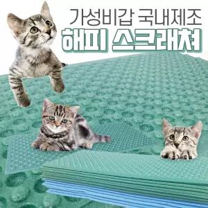 해피스크래쳐(10P) 고양이장난감 용품 평판매트 스크 스크레 캣타워 고무스크처 고크 매트 놀이