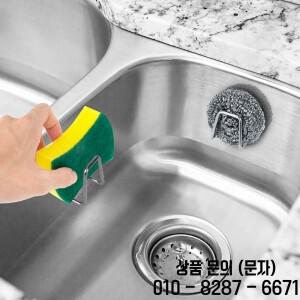 주방 304 스테인리스 스틸 싱크 선반 스폰지 보관 홀더 접착제 배수 건조 랙 벽 정리함 액세서리