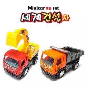 세계 건설 2p 레드카 건설차 중장비장난감 포크레인 덤프트럭 미니 자동 어린이자동