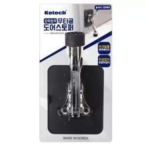 코텍 강력접착 무타공 도어스토퍼손끼임방지 현관문 말발굽 방문 자석 스토퍼 고정 클로저 스톱