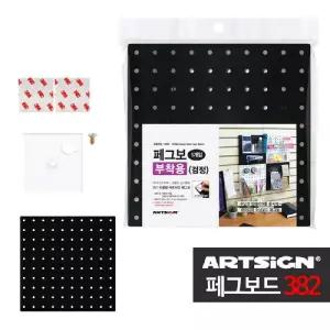 아트사인 페그보드 테이프 부착용 타공판 검정 1개선반벽걸이 다용도 페그 인테리어 행거 공간활용정리수납
