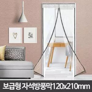 보급형자석방풍막 방한 현관비닐 현관문 커튼 pvc 창문 풍커튼 우풍차단 바람막이 베란다 두꺼운 외풍 풍비