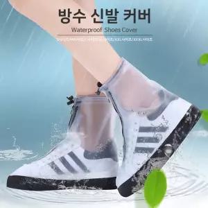 2중방수 휴대용 신발 커버 슈즈 레인 장화 방커버 비닐 용방 비오는날 덮개 장마철 신발방 방신발 덧신 방