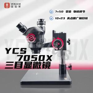 YCS 7050X 삼안 현미경, 초대형 베이스, 6.5-58 줌, 휴대폰 PCB 용접 도구