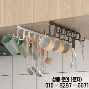 펀치없는 이중 행 후크 선반 아래 주방 찬장 머그컵 철 랙 홀더 캐비닛 주최자
