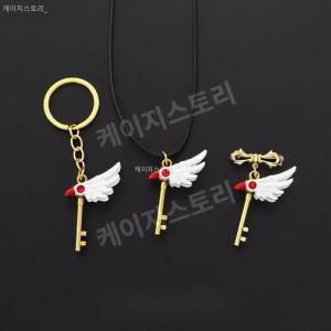 카드캡터체리 지팡이 금속 열쇠고리 키링 목걸이 뱃지