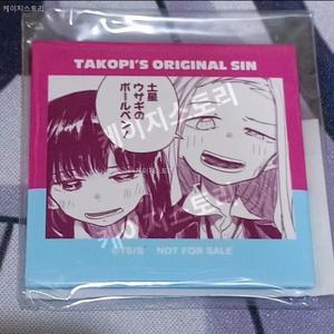 타코피의 원죄 아크릴 사각 캔뱃지