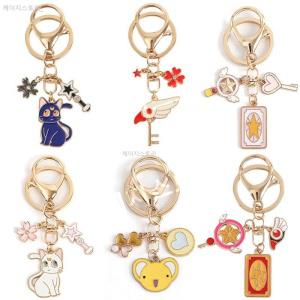카드캡터체리 금속 메탈 이중 키링 열쇠고리