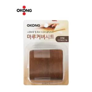 오공 마루커버시트 브라운 장판보수 테잎형 커버시트 마루바닥보수