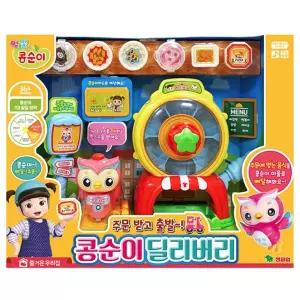 주문 받고 출발 콩순이 딜리버리 배달 가게놀이 장난감