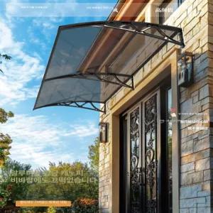 비가림 비막이 비가리개 차양막 빗물 차단 막이