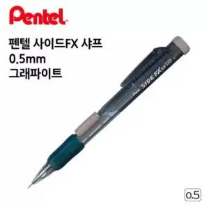 [문구/오피스] 0.5mm 펜텔 그래파이트 12개입 1다스 샤프 사이드FX