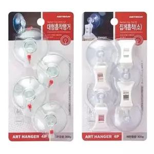 [JED] 선택 흡착집게행거 20P 대형흡착행거